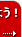 今日と、明日と、明後日と