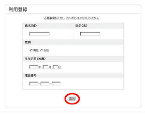 レジまぐ（RegiMag）登録手順５