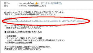 A8.net（エーハチネット）登録手順５
