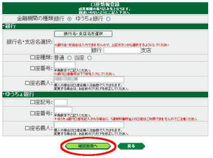 A8.net(エーハチネット)登録手順8