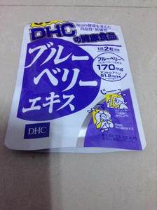 Dhcブルーベリーサプリを飲むタイミング いつがいい Dhcのブルーベリーエキスサプリ意外と効果あったよ
