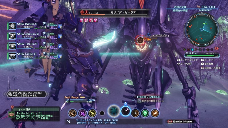 機体レベル60のドール入手の為 素材集めに翻弄中 ゼノブレイドクロス ゲームのことをいろいろ綴るブログ