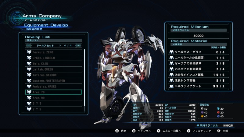機体レベル60のドール入手の為 素材集めに翻弄中 ゼノブレイドクロス ゲームのことをいろいろ綴るブログ