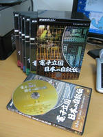 20090731_denshirikkoku.jpg