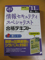 20110213_sc2011.jpg