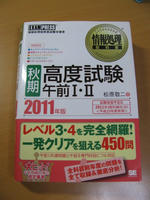 20110213_koudoam2011aki.jpg