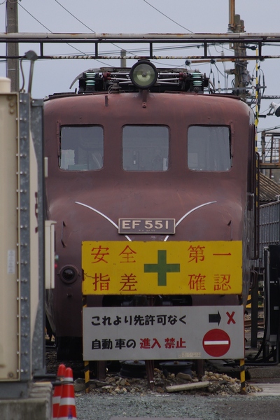 彷鉄 EF55 1