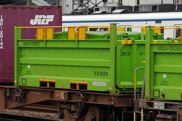 私有 UM12A-5000形コンテナ(日本通運・2個入)｜製品情報｜製品