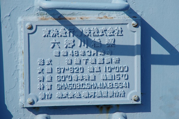 昭和11年 鉄道省 KS12形式 橋梁銘板 Amazon.co.jp: 銘板 橋梁銘板 鉄道省 十四年 東京石川島造船所