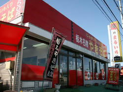 大豆生田商店