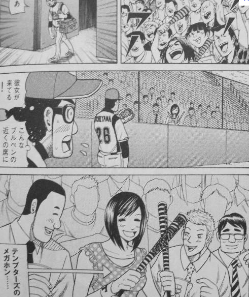 グラゼニ 本当におもしろい漫画 Comics Realy Good