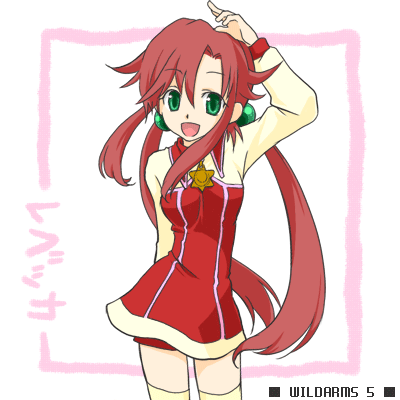 レベッカ