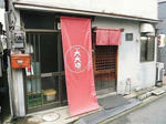 上州山賊麺　大大坊（ダイダラボウ）
