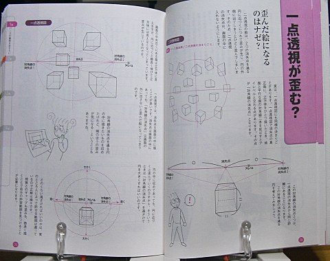 パース塾２ 実践編｜CQコミックスタジオ