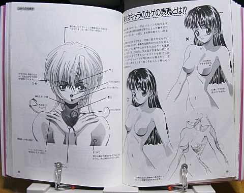 美少女スーパートーンテクニック中身02