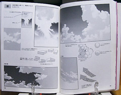 美少女スーパートーンテクニック中身05