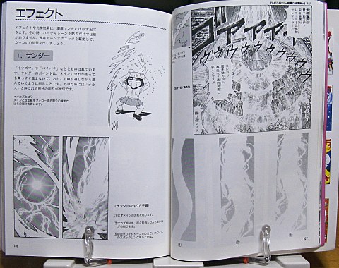 美少女スーパートーンテクニック中身06