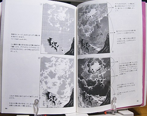 美少女スーパートーンテクニック中身08