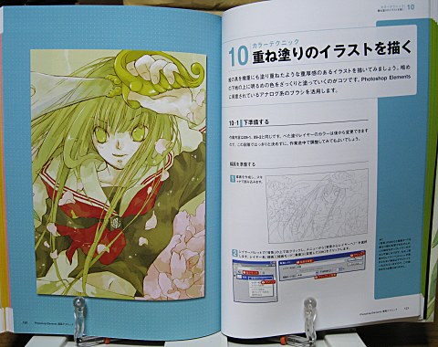 Photoshop Elements 漫画テクニック Cqコミックスタジオ