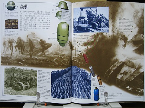 写真が語る第一次世界大戦中身02