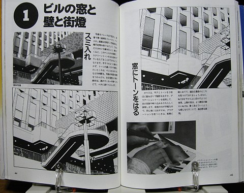 スクリーントーン百科中身04