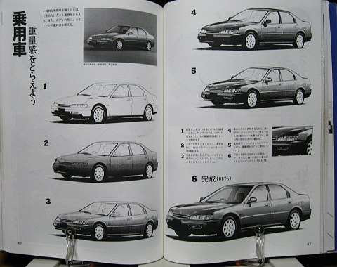 スクリーントーン百科中身05