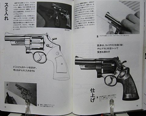 スクリーントーン百科中身06