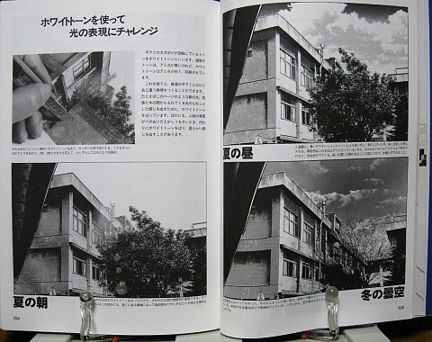 スクリーントーン百科中身08