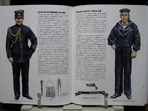 日本海軍軍装図鑑中身02