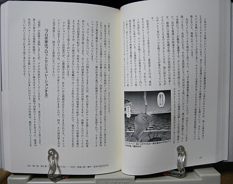 マンガの創り方中身02