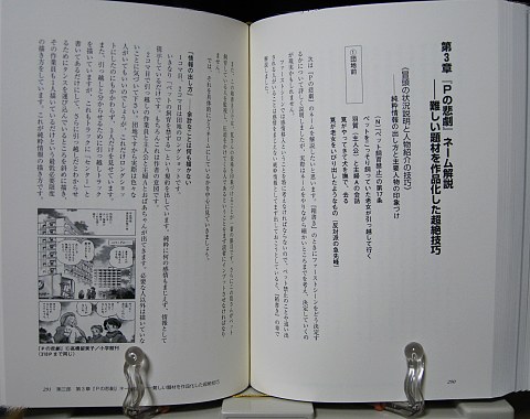 マンガの創り方中身05