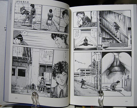 マンガの創り方中身08