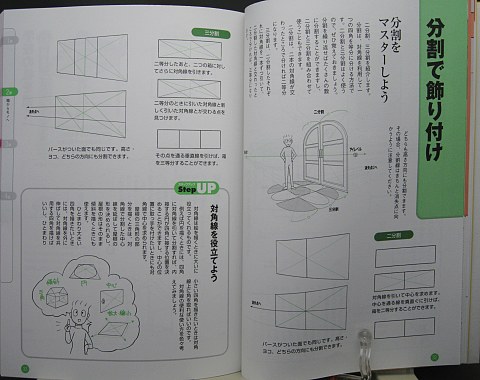 パース塾3中身04