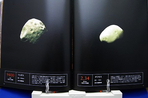 太陽系惑星中身05