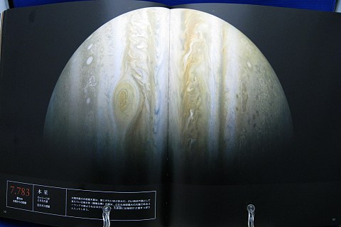 太陽系惑星中身06