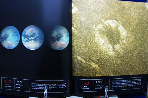 太陽系惑星中身08