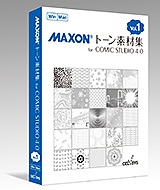 マクソントーン素材集Vol.1