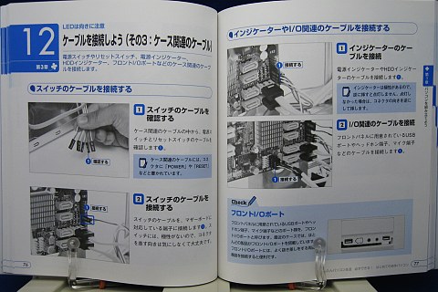 はじめての自作パソコン中身04