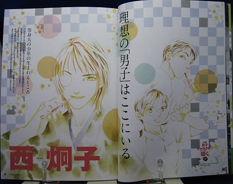 COMiCS・DRAWiNG NO.05中身03