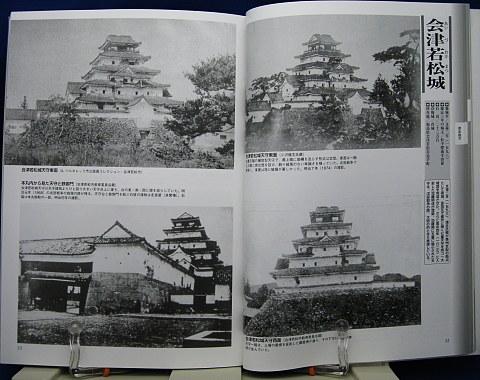 古写真に見る日本の名城中身03