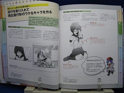 デジタル世代のマンガ描き方ガイド中身02