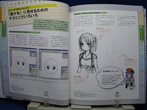 デジタル世代のマンガ描き方ガイド中身03