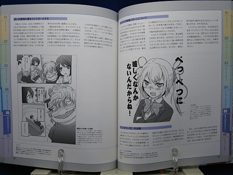 デジタル世代のマンガ描き方ガイド中身07