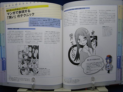 デジタル世代のマンガ描き方ガイド中身08