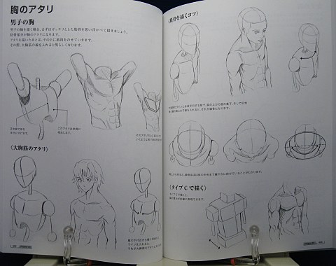 スーパーアタリデッサン Cqコミックスタジオ