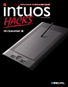 intuos HACKS