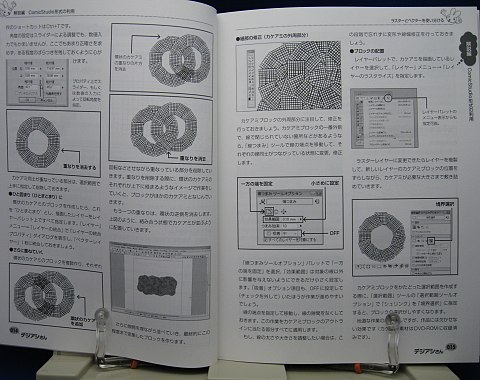 デジタルまんが素材集デジアシさん中身01