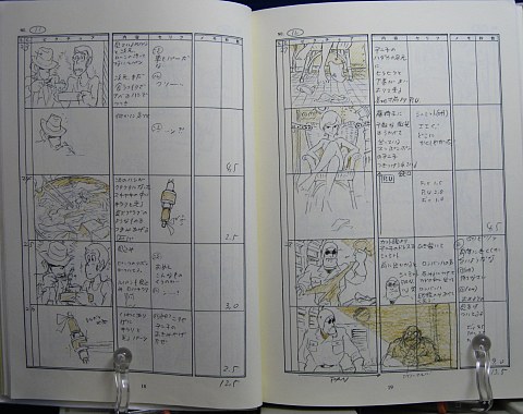 ルパン三世 死の翼アルバトロス さらば愛しきルパンよ 絵コンテ Cqコミックスタジオ