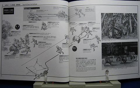 日本の歩兵火器中身07