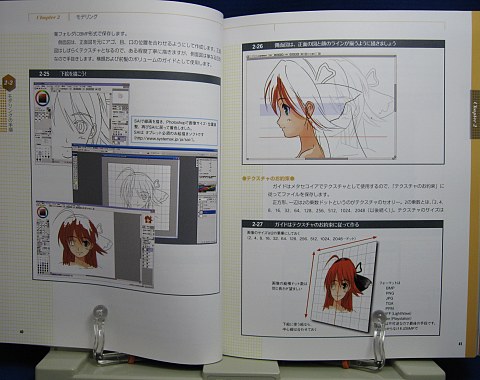 3DCharacterAnimationManual中身02